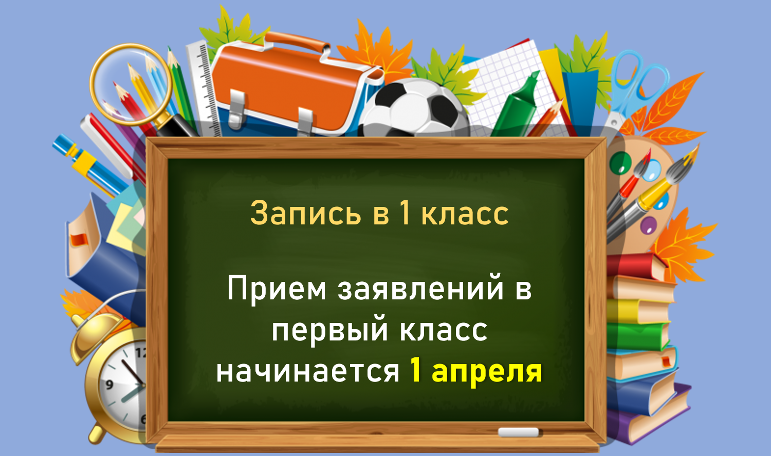 Правила приема, перевода, отчисления.