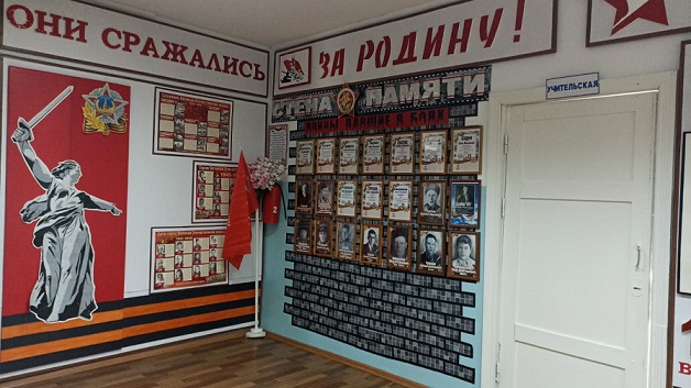 Стена памяти МКОУ Новотреминской СОШ.